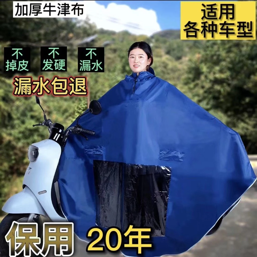 เสื้อคลุมกันฝนมอเตอร์ไซค์ สีแดง รุ่นหนาพิเศษ thumbnail 8