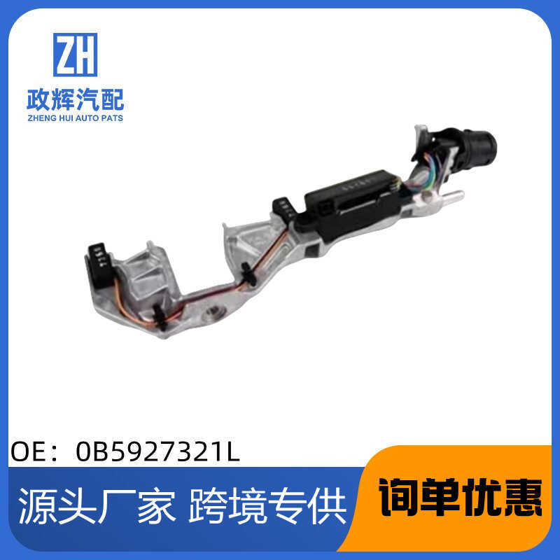 0B5927321L เซ็นเซอร์เกียร์ 0B5 DL501 เหมาะสําหรับ Audi A4 A5 A6 A7 Q5 08-11