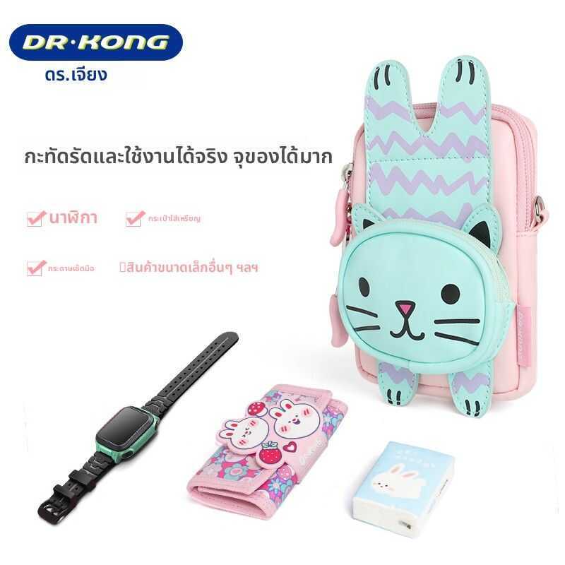 C Dr.Kong | Children's Fashion Backpack