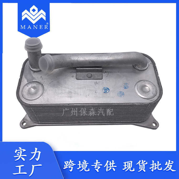 เหมาะสําหรับ Audi A8 R8 S8 S6 5.2L หม้อน้ําน้ํามันรถยนต์ Cooler 07L117021เอฟ