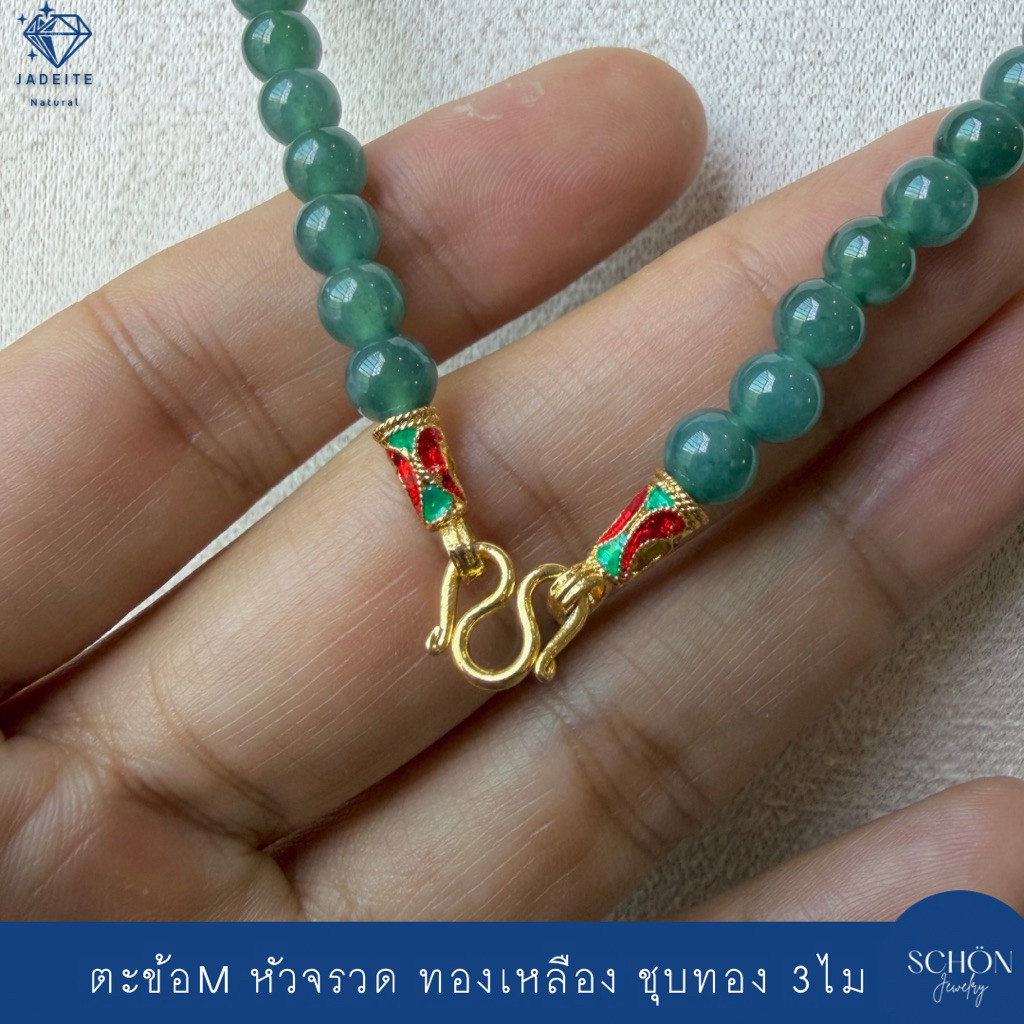♞,♘สร้อยคอหยกแท้ สร้อยพระหยก หยกเขียวใส เนื้อหยหโปร่งแสง หยกแท้ 6mm ตะข้อM หัวจวดทอง3ไมคอล 6JA-LBL-