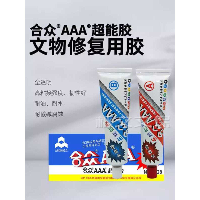 กาวซ่อม AAA Super Glue Fully Transparent Super Glue Epoxy Resin AB Glue Porcelain Glue