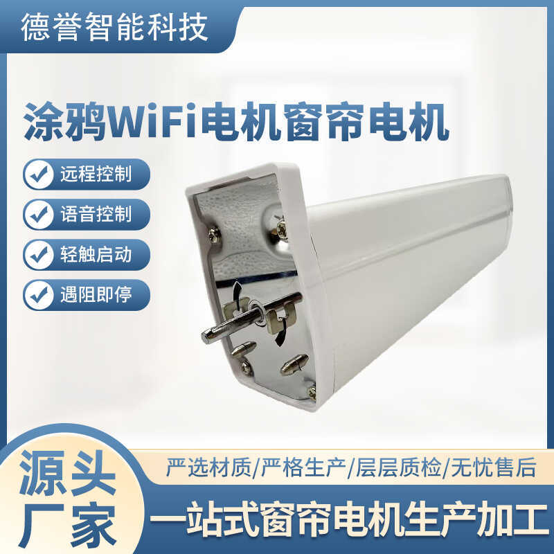 Tmall Curtain Motor wifi Bluetooth Direct Connection Tmall Elf Voice Control สมาร์ทโฮมเปิดปิดผ้าม่าน