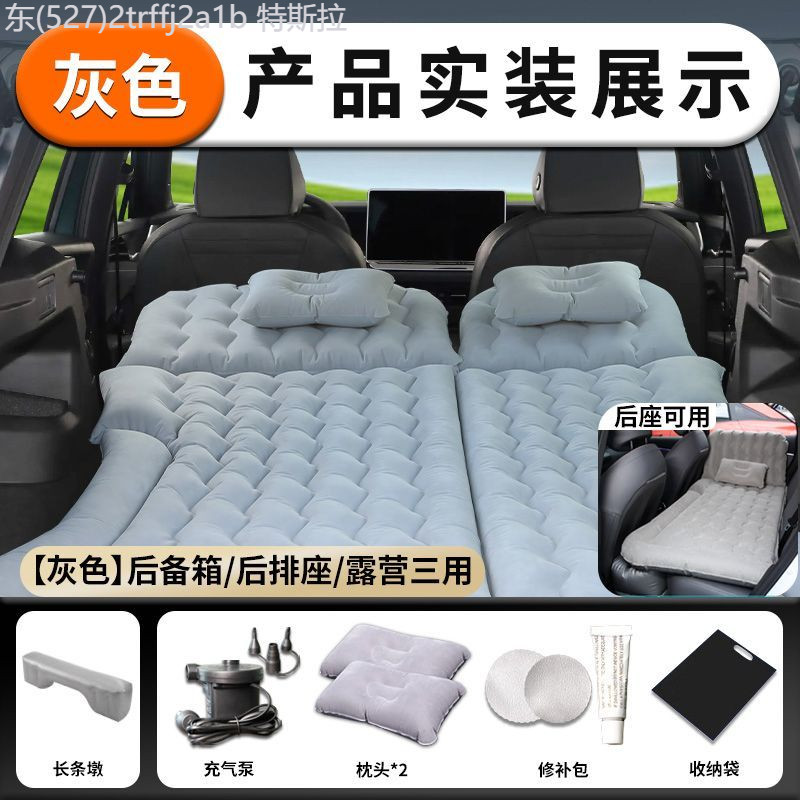 【NEW MG S5 EV-2025】 MG es5 พิเศษ รถที่นอนลม ท้ายรถ suv เบาะลม เบาะรองนอนรถ เบาะนอนรถ mg