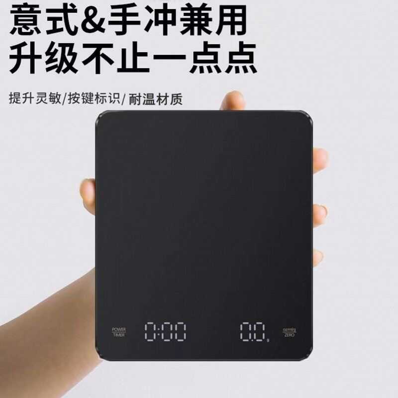 สมาร์ท LED อิตาลี Hand-Brewed Coffee Scale Kitchen Bar เครื่องชั่งอิเล็กทรอนิกส์ในครัวเรือนอัตโนมัติ