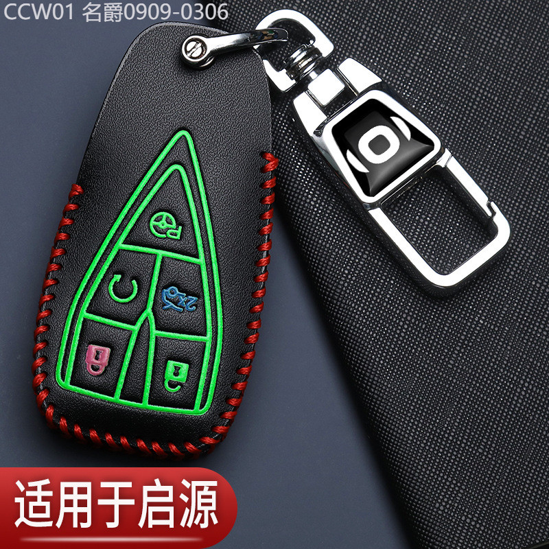 【2015 -2025】 Changan Qiyuan Q05 ฝาครอบกุญแจขยายช่วง A07 น้ำหอมแท้รุ่น A05pro พิเศษ A06 Qiyuan รถ hi