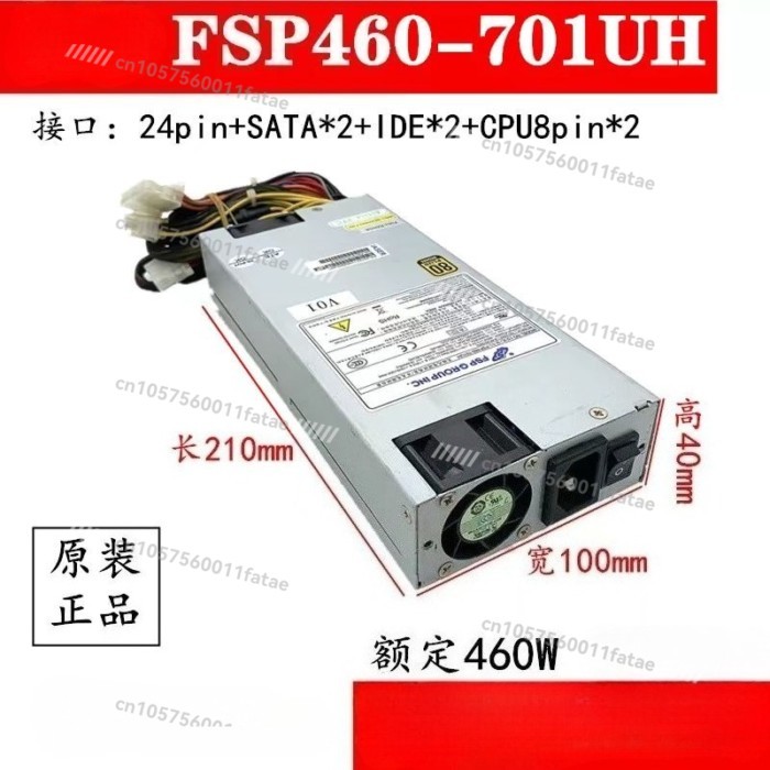FSP460-701UH 24 + 8 + 8 Gold Medal Silent Power Supply Rated 460W 1U Server Power Supply