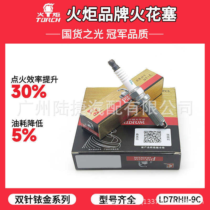 หัวเทียนไฟฉาย Double Iridium เหมาะสําหรับ Mercedes-Benz BMW NGK97506/65054 แท่ง