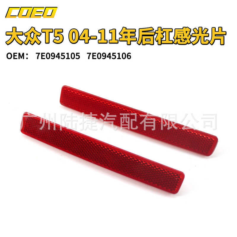 เหมาะสําหรับ Volkswagen T5 04-11 ปีเซ็นเซอร์กันชนด้านหลัง 7E0 945 105/7E0 945 106