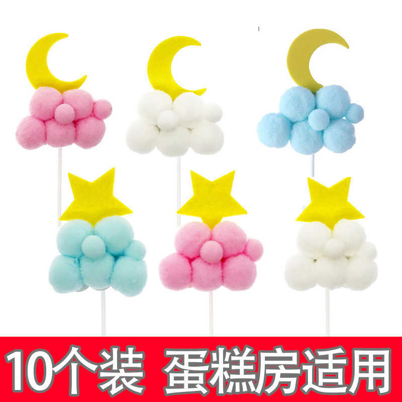 หลังคา Hualien เค้กเบเกอรี่ตกแต่ง Star Moon Fur Ball Cloud เด็กน่ารักวันเกิดขนมตารางพาย
