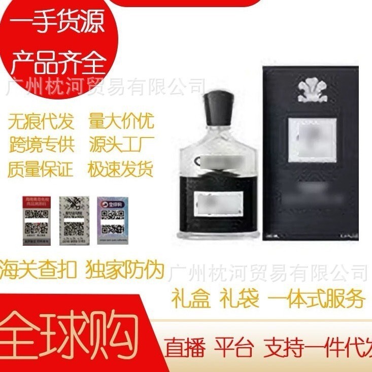 ยิงจริง❤ เวียดนาม perfumecreed Belief Napolon Millennium Empire Silver Mountain Spring Irish Green F