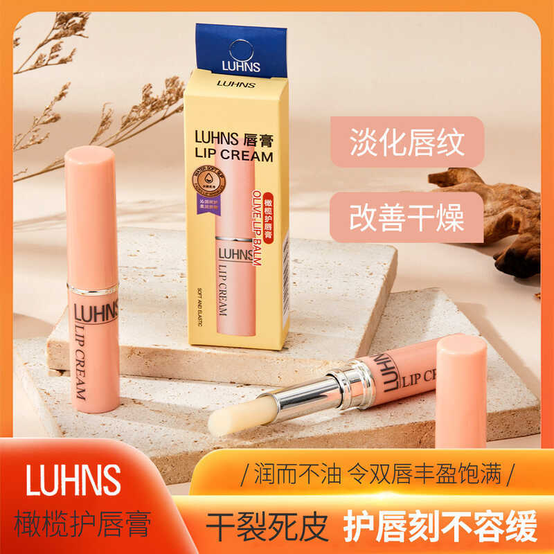Olive Lip Balm Moisturizing Men Women Lip Balm Moisturizing น้ําหนักเบา Anti-Drying Lip Mask Fade Li