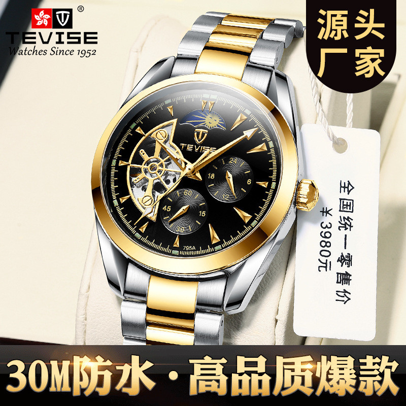 2026 แฟชั่นกีฬาสวิส TEVISE TEVISE นาฬิกาผู้ชายอัตโนมัตินาฬิกา Moon Phase สายเหล็กนาฬิกาสไตล์เดียวกัน
