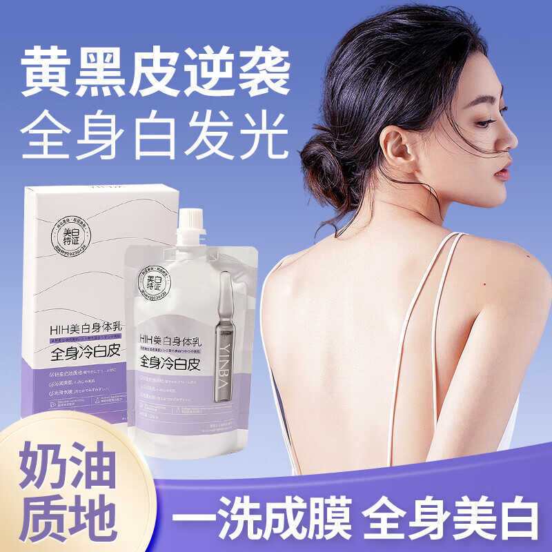 Niacinamide Whitening Body Cream Lotion Rejuvenating Moisturizing ทั้งร่างกาย Cool Whitening Skin Bo