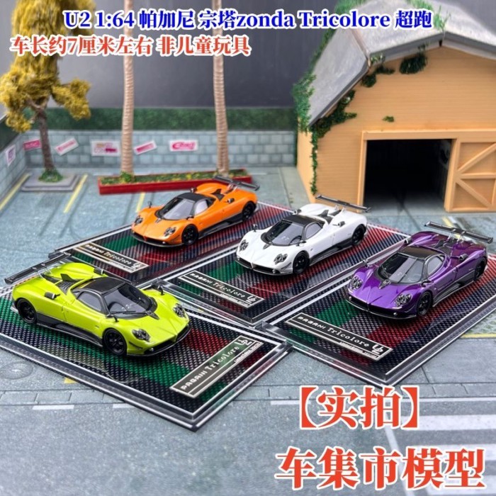 พร้อมสต็อก U2 1: 64 Pagani zonda z Tricolore Supercar Limited โมเดลรถเรซิ่น