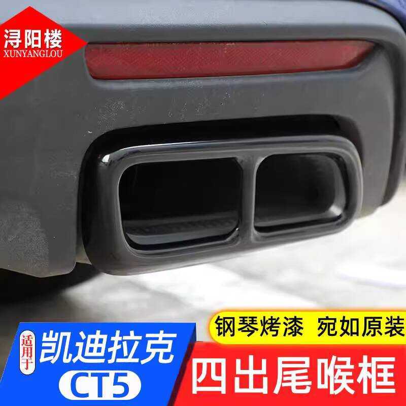 เหมาะสําหรับ 20-26 รุ่น Cadillac Ct4/Ct5/Ct6 Four-Outlet Tailpipe ท่อไอเสีย Ct5 ชิ้นส่วนดัดแปลง