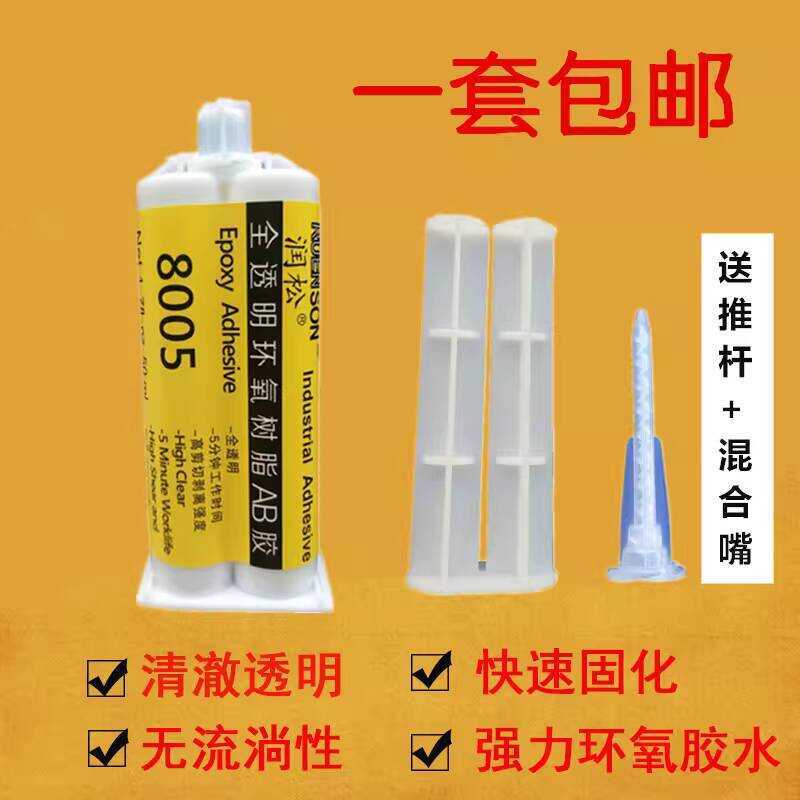 กาว Epoxy Resin ab, 85 Strong Quick-Drying กาวโลหะพลาสติกเซรามิคไม้หินโปร่งใส AB กาว