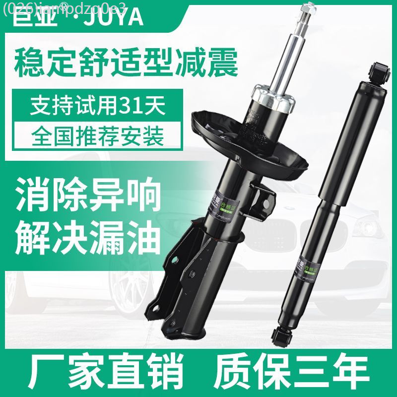 【BYD Seal 5 DM-i  -2025】  เหมาะสำหรับ BYD Destroyer 05 ชุดโช้คอัพหน้าและหลัง