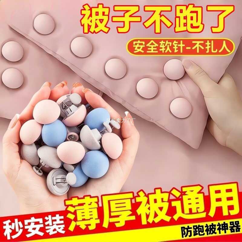 Quilt Bed Sheet Holder Anti-Running Detaching Order Quilt Handy Tool Quilt Cover Quilt Cover Holder 