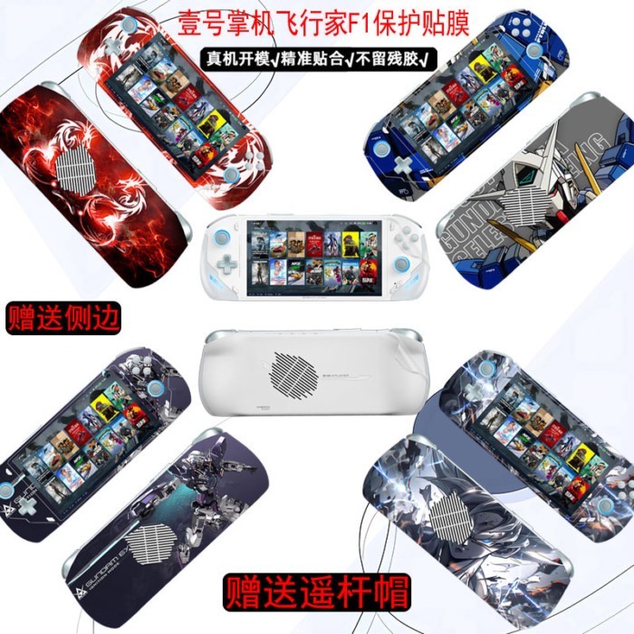 เหมาะสําหรับหมายเลข 1 OneXPlayer Pilot F1 Pro สติกเกอร์มือถือฟิล์มป้องกันนักบิน 7 นิ้ว F1 เครื่องจริ