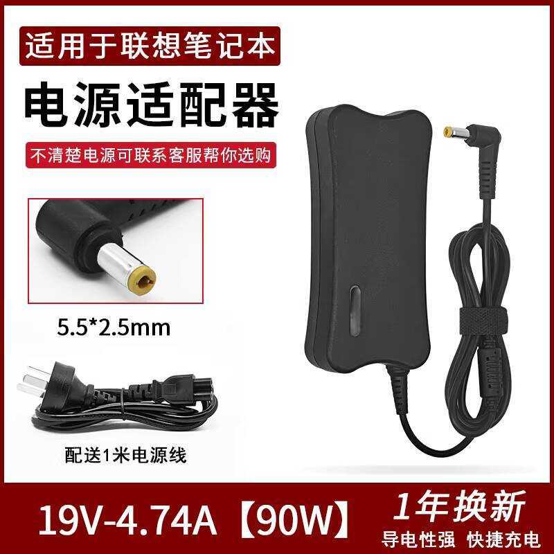 เหมาะสําหรับ Lenovo F31AY430Y450F41G450 Notebook Charger 19V4.74A Power Adapter 90W