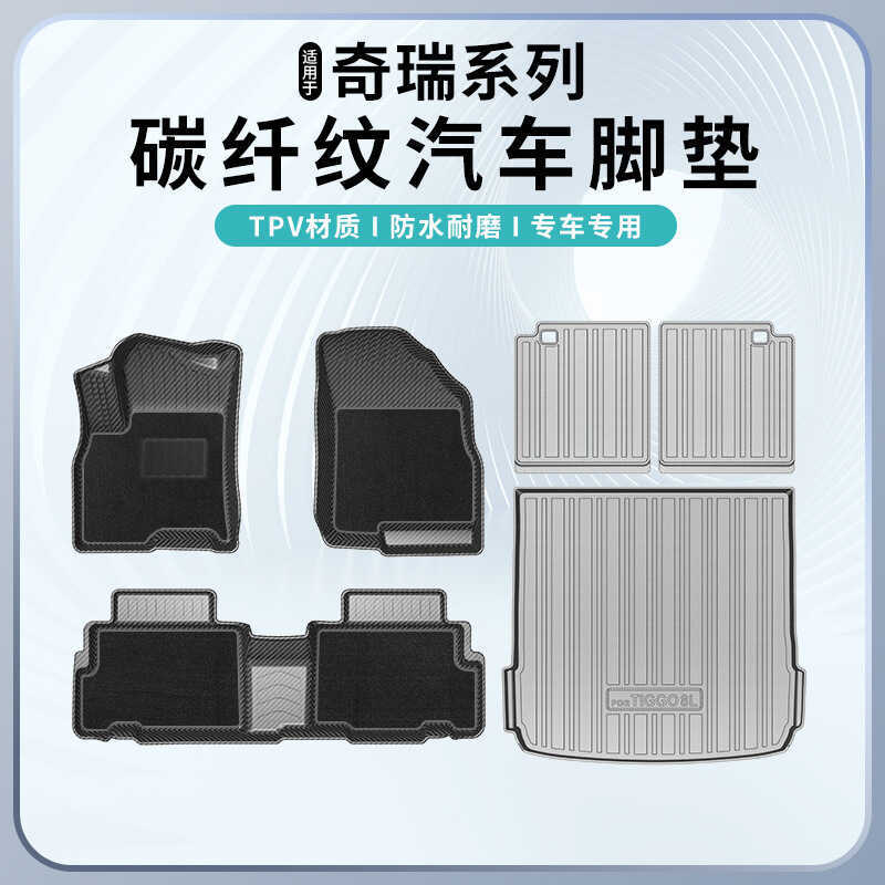 เหมาะสําหรับ Chery ICAR-03 ทางปัญญา World R7 Fengyun T9 Fengyun T10 ทางปัญญา World S7 คาร์บอนไฟเบอร์