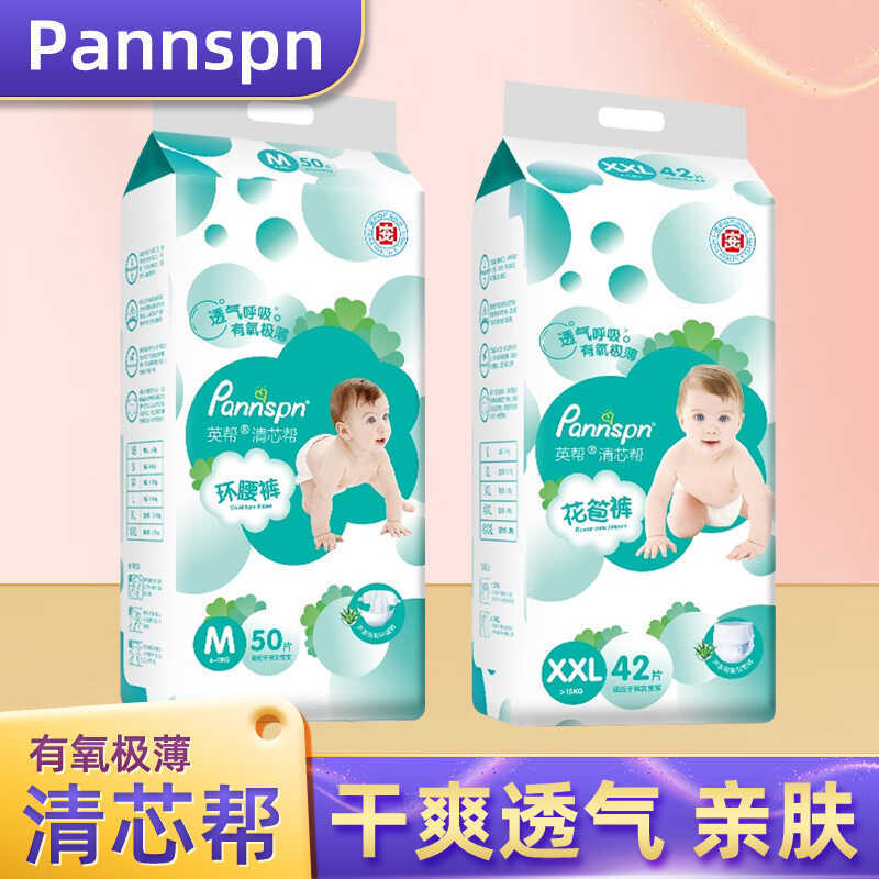 Pannspn English Pampers Qingxin Pampers ผ้าอ้อมที่เหมาะสมใหม่กางเกงดึงขึ้นเด็กทารกผ้าอ้อมแห้งระบายอา