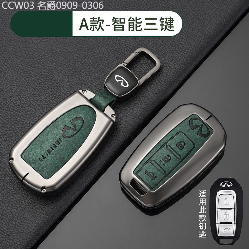 【2015 -2025】 เหมาะสำหรับ Infiniti Q50L ฝาครอบกุญแจ QX50/Q70L รวมทุกอย่างเปลือกกุญแจ G25 หัวเข็มขัด