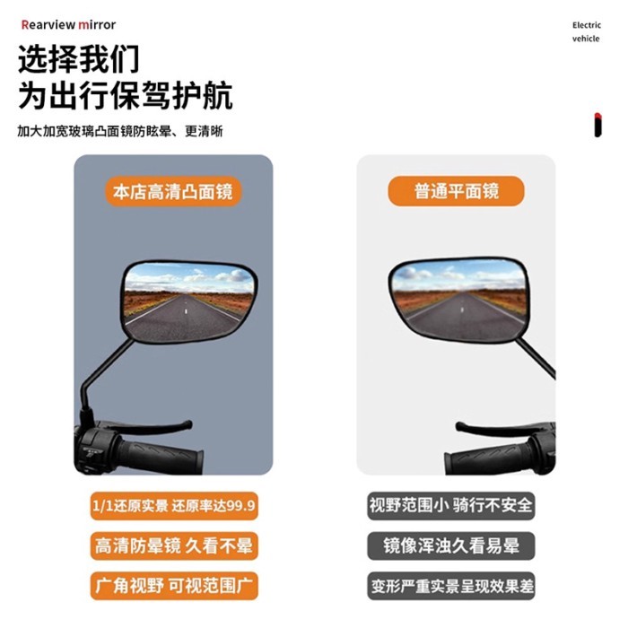 Yadi e3 กระจกมองหลัง e9gt/vfly อุปกรณ์เสริมรถยนต์ไฟฟ้ากระจกสะท้อนแสง Universal ดัดแปลงแบตเตอรี่กระจก
