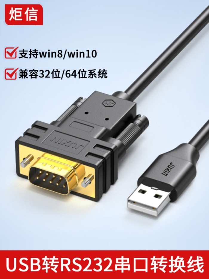 ** · Juxin USB to DB9 to RS232 Cable Serial Cable Notebook USB to 9 Pins 232 สายทดสอบข้อมูลแปลงสายเค