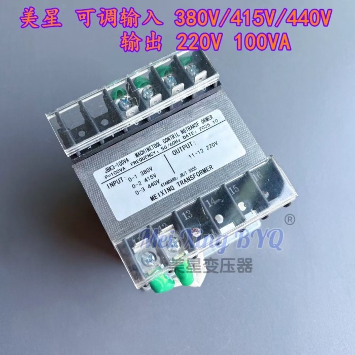 JBK3-100VA single-phase Transformer อินพุตปรับได้ 380V 415V 440V 220V