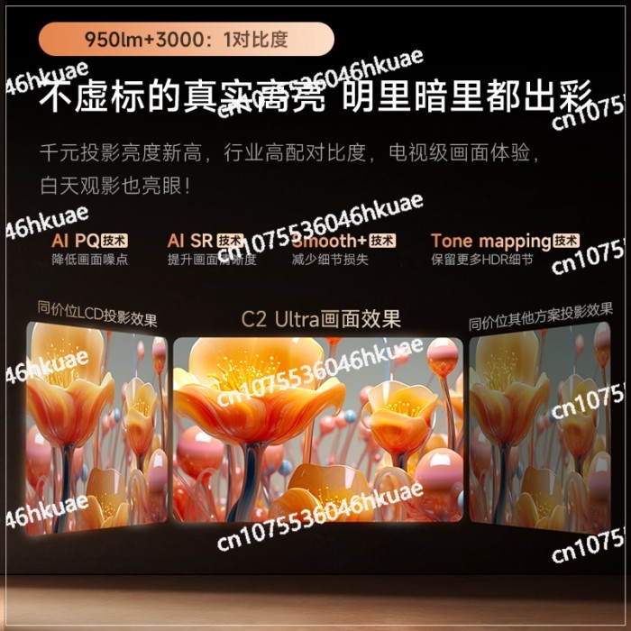 C2 Ultra Projector Highlight Home high definition Projector 1080P Smart Portable 8K Decoding Home T