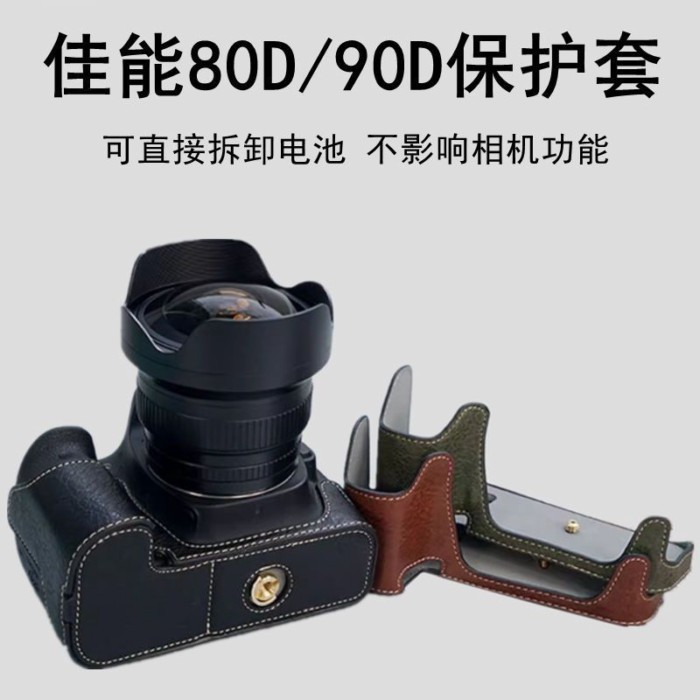Canon 90D กระเป๋ากล้อง 80D เคสป้องกัน 70D ครึ่งกระเป๋าฐาน 90d หนัง 80d เคสป้องกันอุปกรณ์เสริม 70d คร