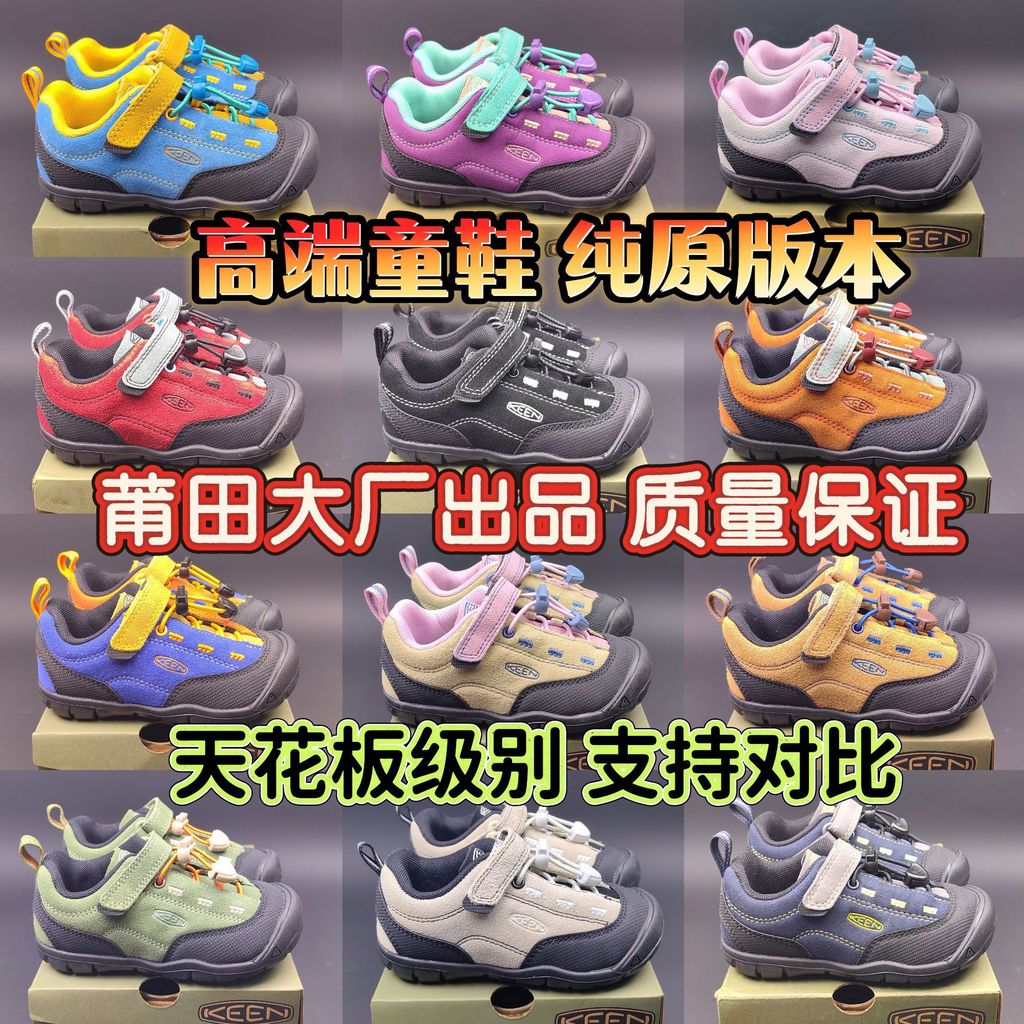 รองเท้าเด็ก Putian Pureland Keen รองเท้าเดินป่ากันลื่นกันน้ำกลางแจ้งสำหรับเด็ก Keen สำหรับรองเท้ากี