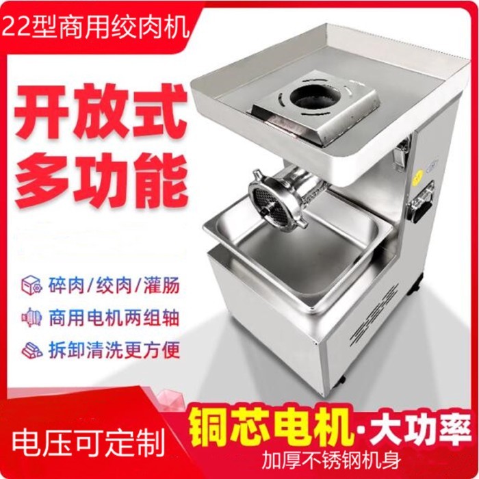 Electric Meat Grinder Commercial Stainless Steel Multi-Function Household Automatic Meat Grinder Me