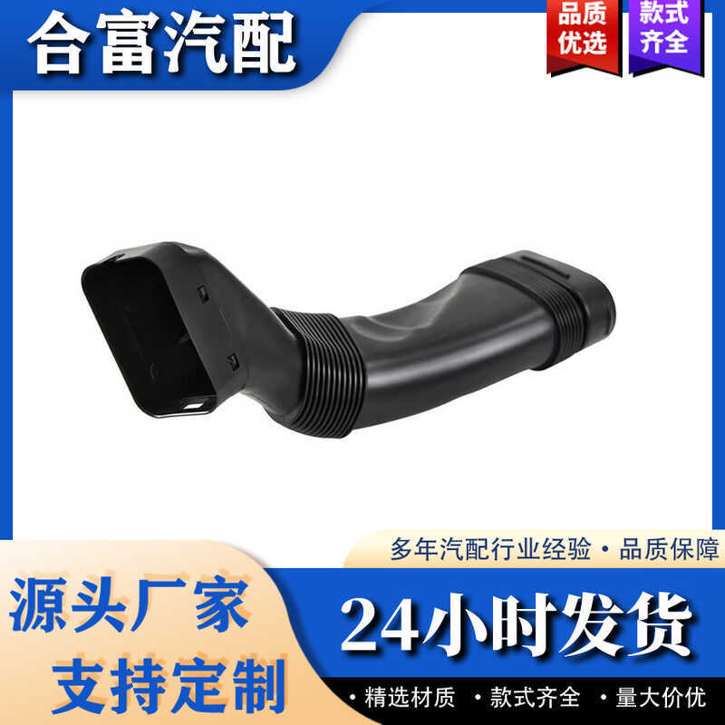 13717582310เหมาะสําหรับ BMW 640I 740I 740LI 535I ตัวกรองท่อเข้าอากาศ