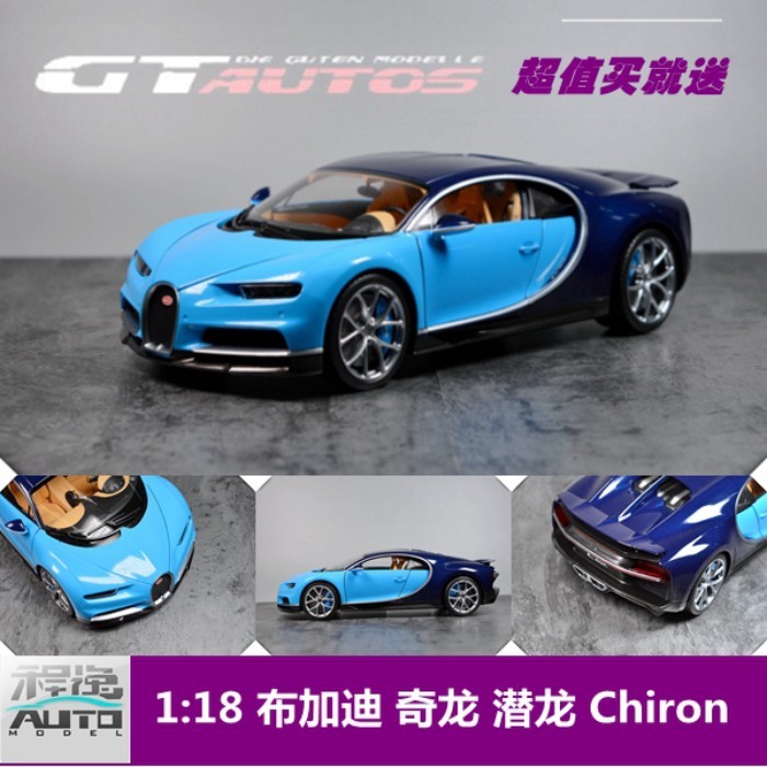 Willie WELLY GTA 1: 18 Bugatti Chiron Chiron Chiron Supercar รุ่นพร้อมสต็อก