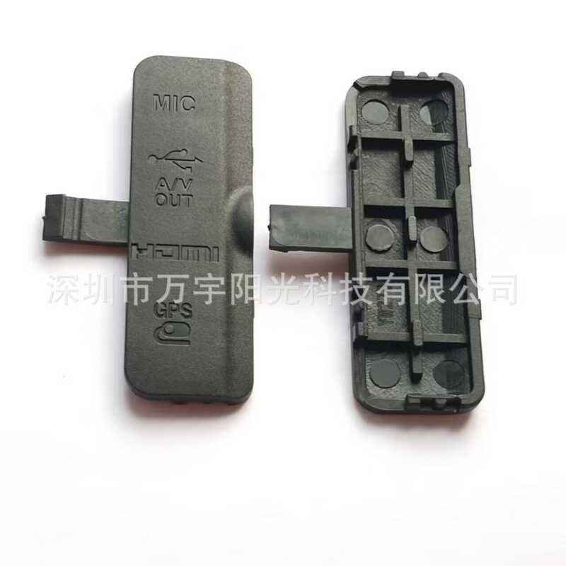 เหมาะสําหรับ Nikon D3200 ด้านข้างหนัง USB หนังยางหนัง USB อินเทอร์เฟซพลังงาน USB บล็อกหนัง