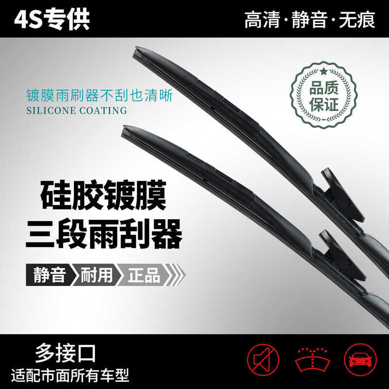 เหมาะสําหรับ Harvard H6 Coating Wiper H1H3H4H7H9 Harvard H2S Big Dog M6F5F7x Third Generation Cool S