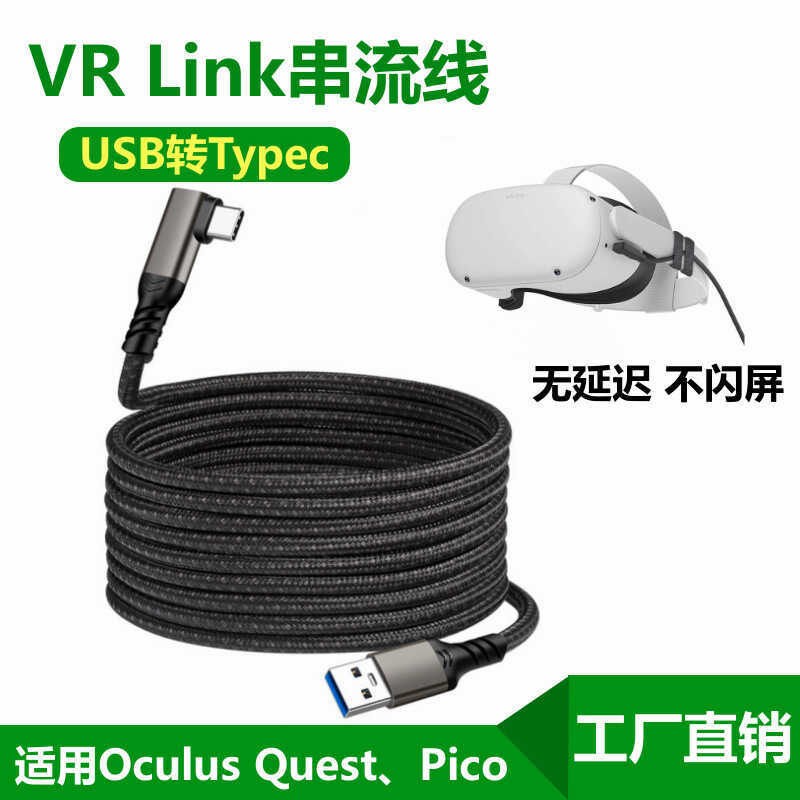 USB3.2 ถึง typec Streamline Data Cable vr Glasses link Cable Oculusquest2 Gaming Grade VR