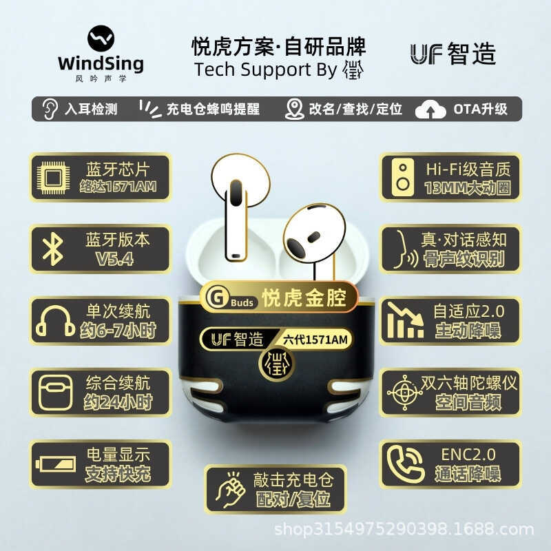 Golden Cavity Sixth Generation 1571AM Yuehu Loda ชุดหูฟังบลูทูธไร้สายตัดเสียงรบกวนแบบแอคทีฟชุดหูเดีย