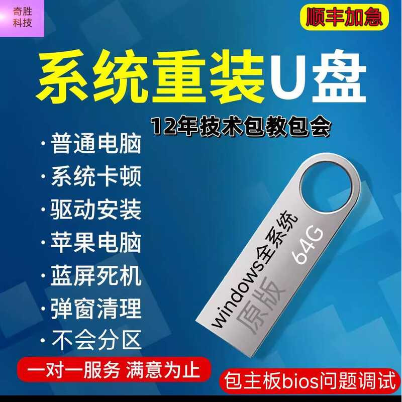 ระบบ U Disk One-Click Reloaded คอมพิวเตอร์เดสก์ท็อปโน้ตบุ๊คอัตโนมัติ pe Start Professional Flagship 