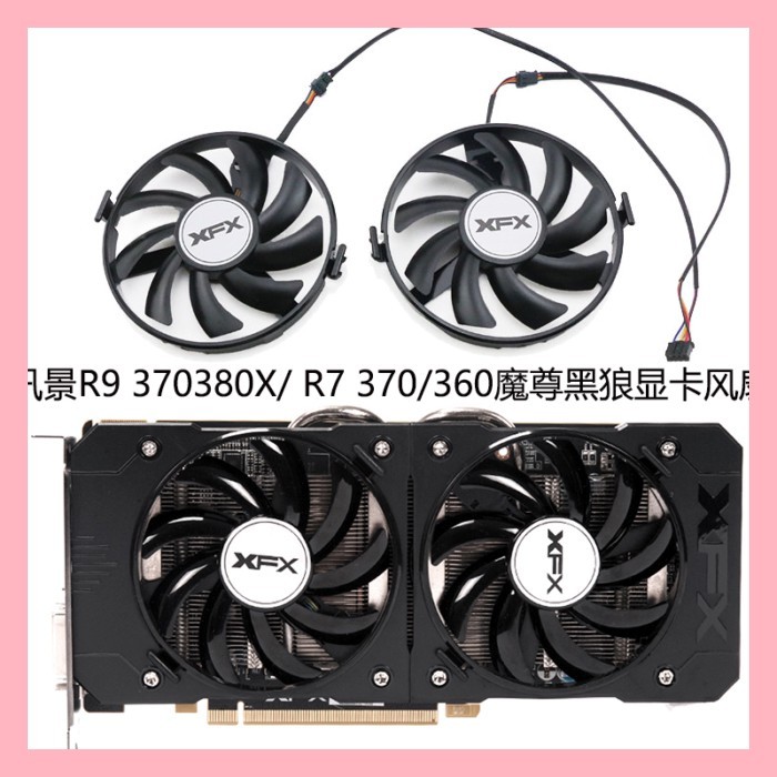 XFXXXjing R9 370/380/380X/ R7 370/360 สีดําหมาป่าพัดลมกราฟิก FDC10U12S9-C