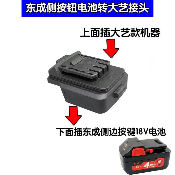 Dongcheng 18V20V ปุ่มบนเครื่องมือไฟฟ้า Dongcheng สําหรับแปลงเครื่องมือ 20V