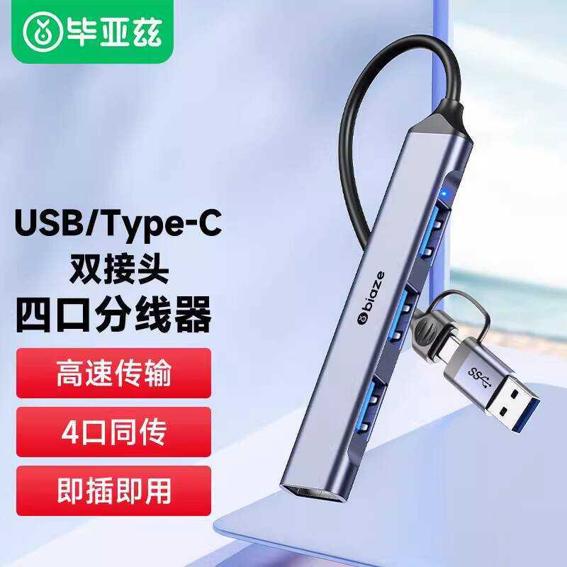 Bias USB Extender Multi-Interface hub hub typec Docking Station 3.0 Splitter Multi-Port Plug with Ne