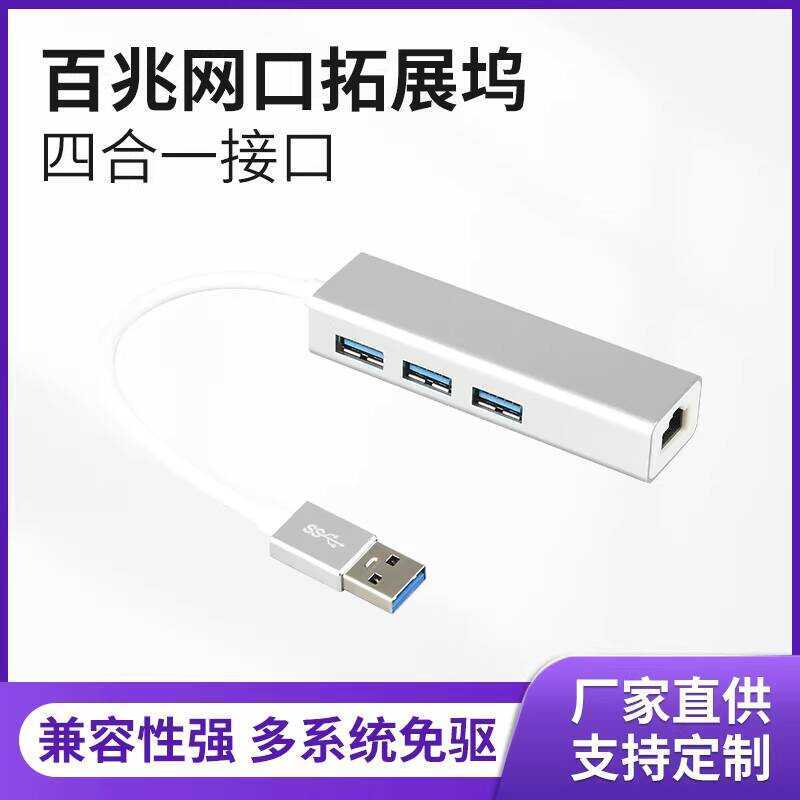 อินเทอร์เฟซ USB 10M พอร์ตเครือข่าย USB3.0 Converter Docking Station HUB Splitter RJ45 1M Docking Sta