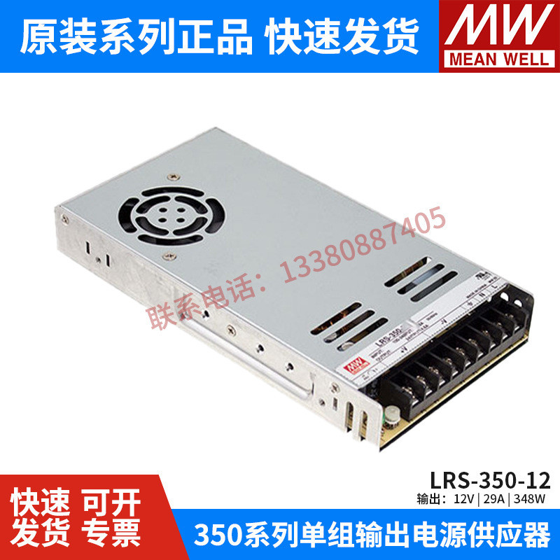 ไต้หวัน MEAN WELLRS-350-12 MEAN WELL Switching Power Supply 350 W/12 V/29A DC Power Supply NES รุ่นอ