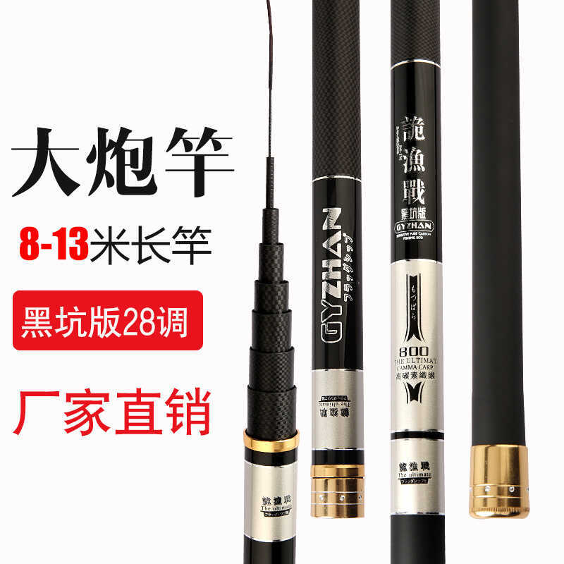 Weiy Fish War Nest Rod Ultra-Light Super Hard Long Fishing Rod เบ็ดตกปลา 8/9/10/11/12/13m Hand Rod C