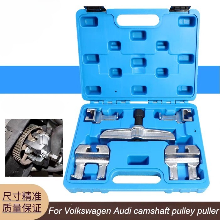 Suitable for Volkswagen/Audi T40001 camshaft pulley remover V6 V8 pulley puller removal tool