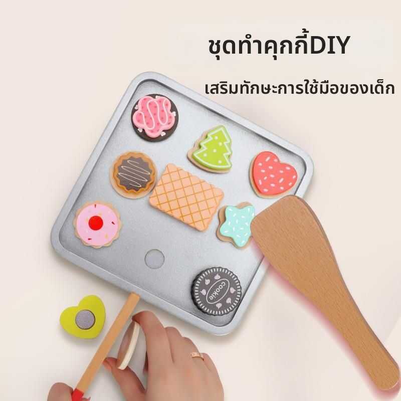 C LIWAN | Simulated Baking Cookie Set Toys